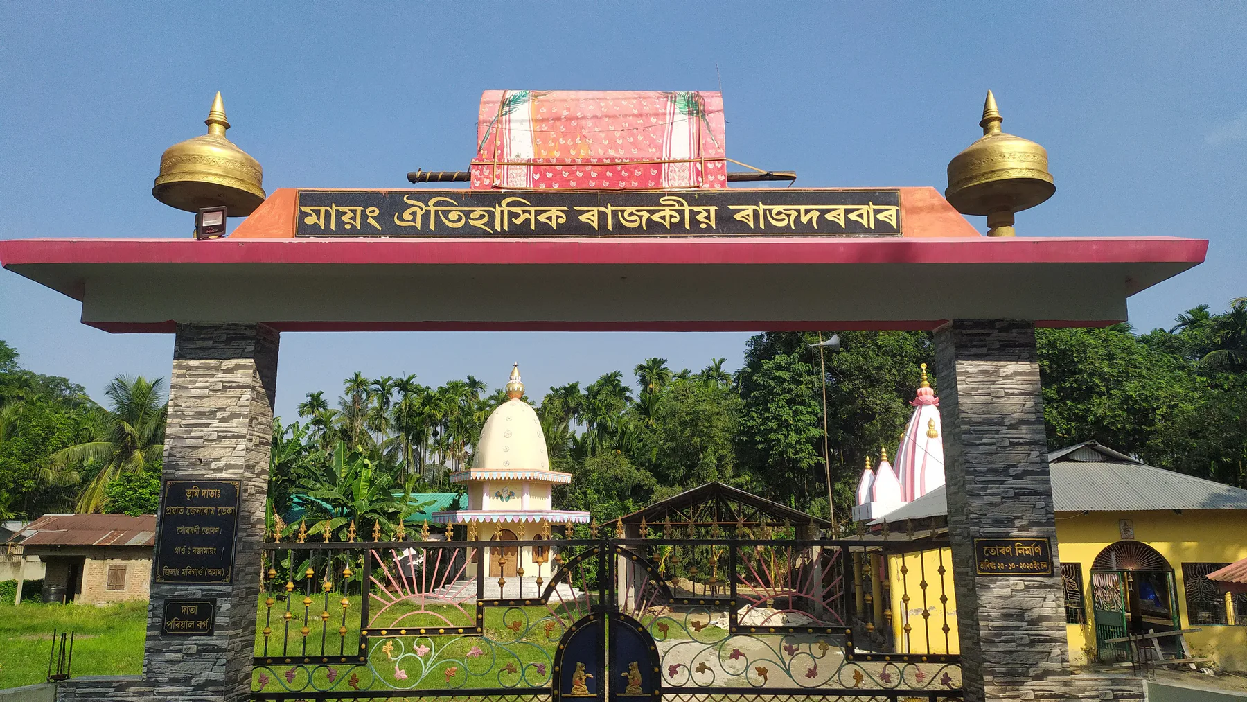 Mayong is a historic village in Morigaon district of Assam
