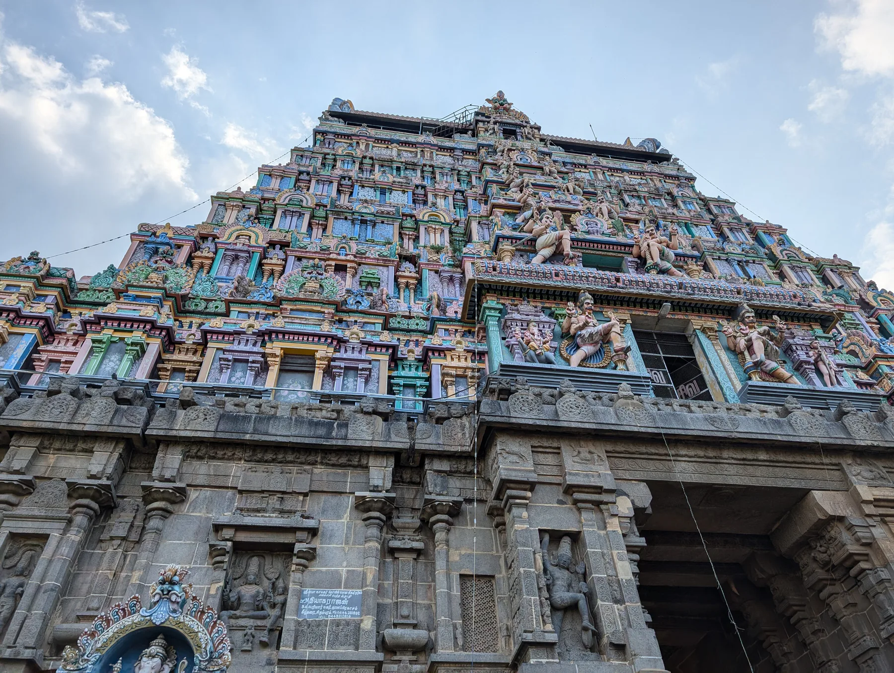 Thillai Nataraja Temple (Chidambaram Nataraja Temple)