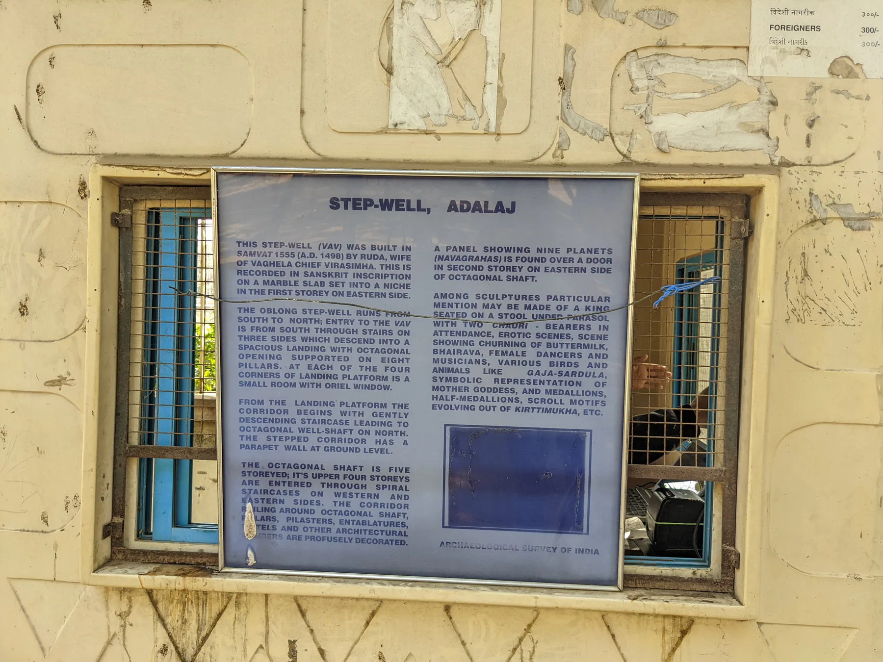 Description of Adalaj Stepwell