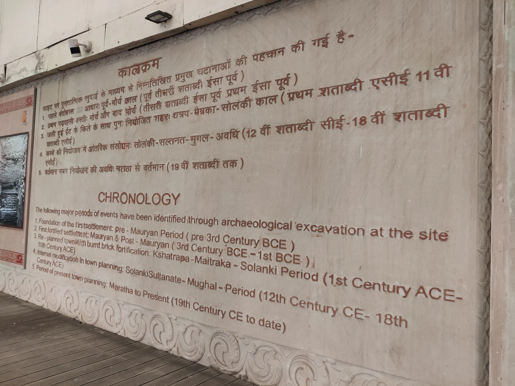 Vadnagar Museum