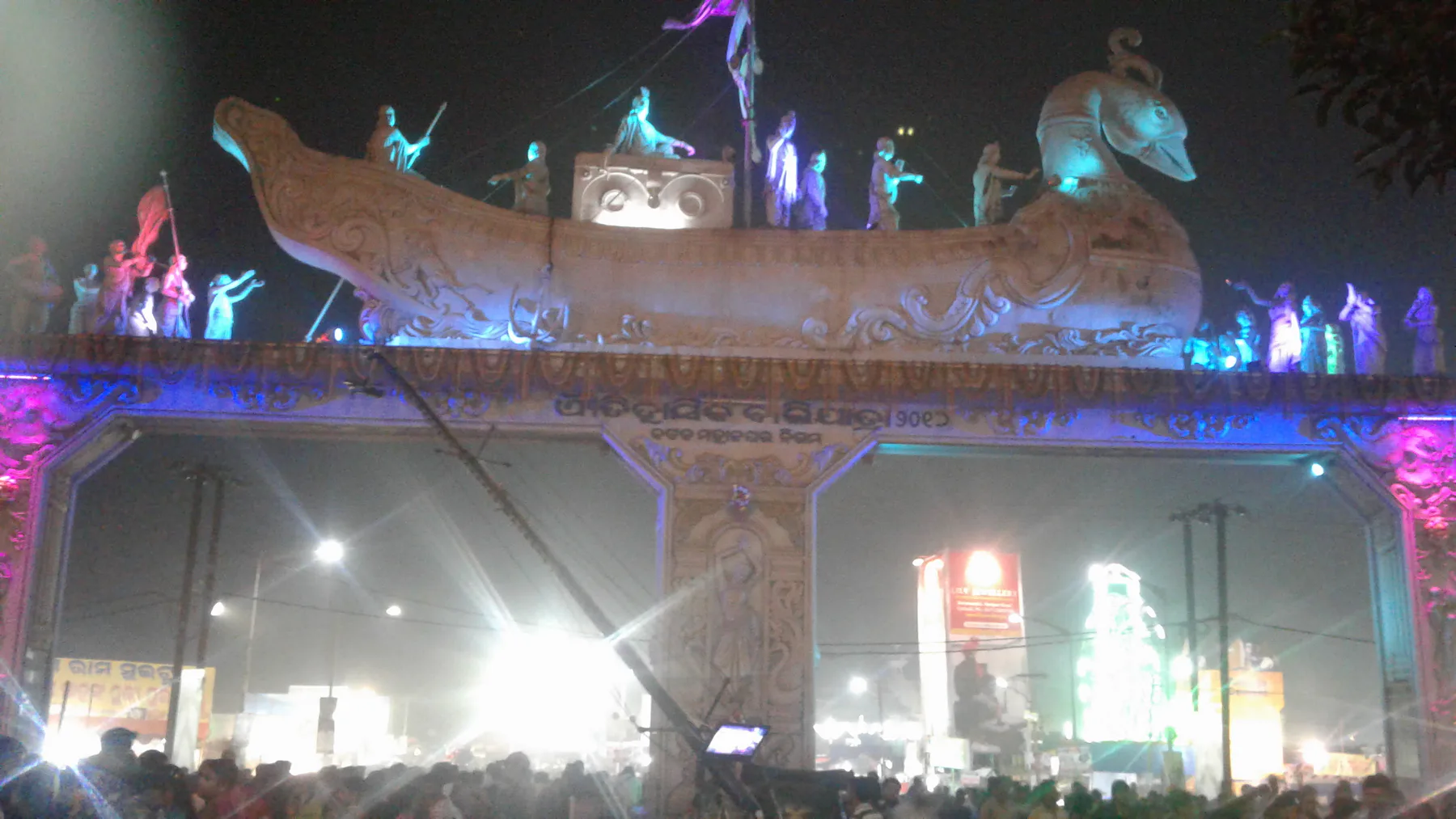 Bali Jatra of Cuttack, Odisha
