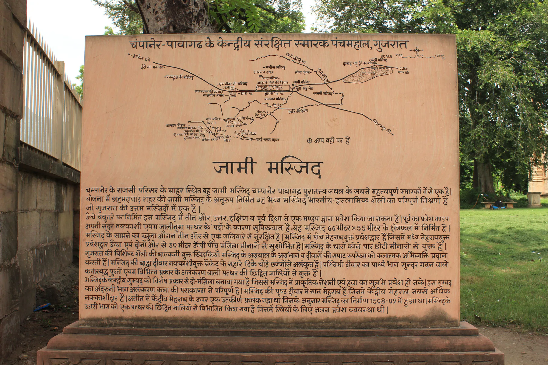 Jami Masjid Plaque - Champaner-Pavagadh Archaeological Park - Gujarat -